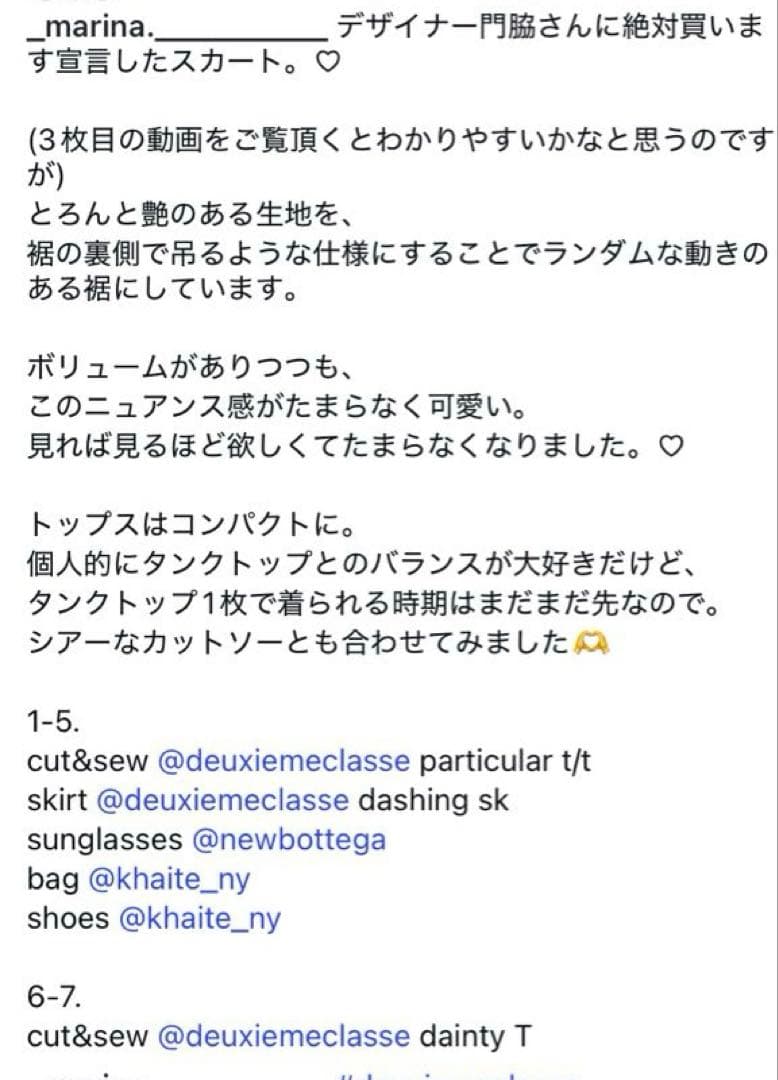 Deuxieme Classe 23SS Dashing スカート 36