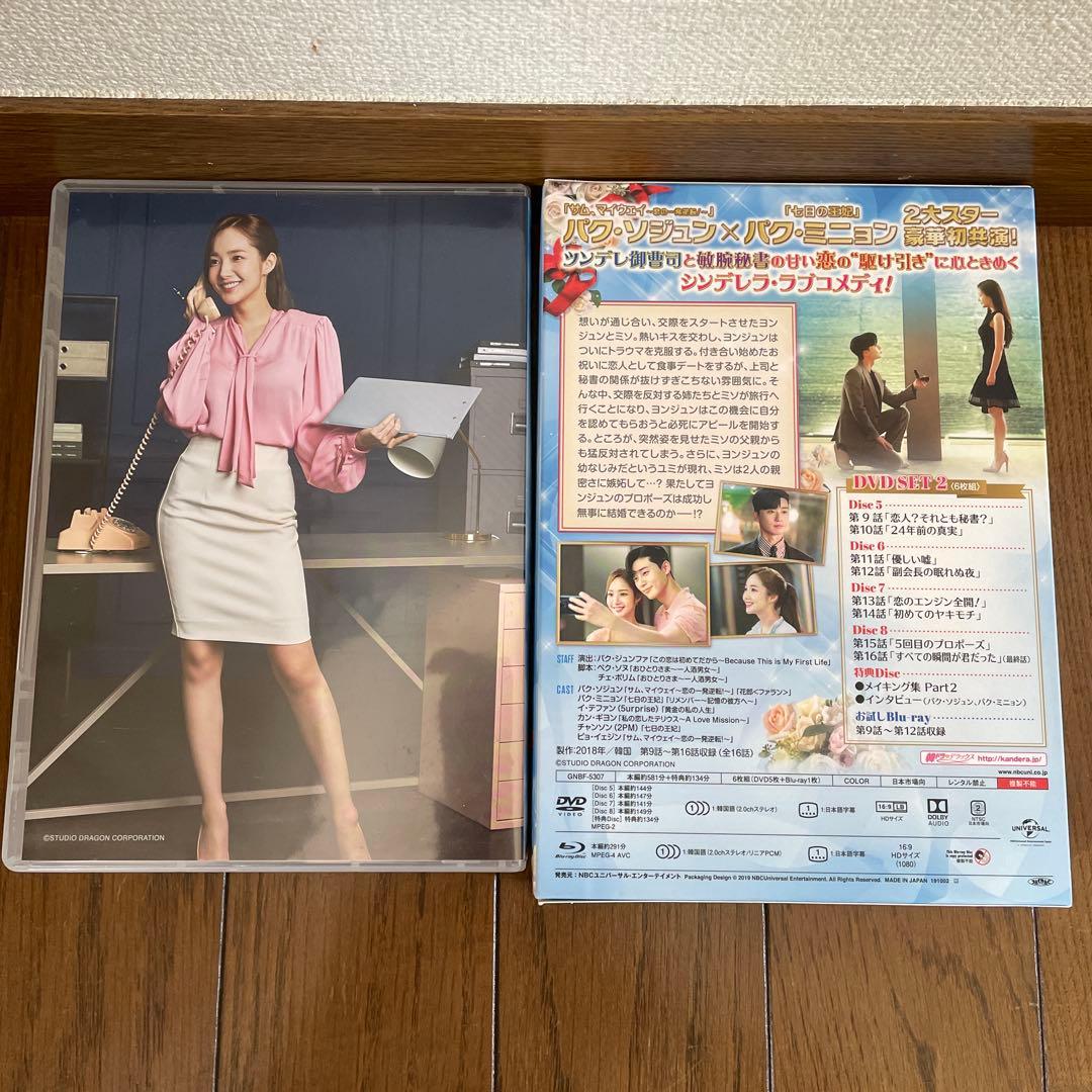 韓国ドラマ「キム秘書はいったい,なぜ? 」DVD SET1＋2〈12枚組〉