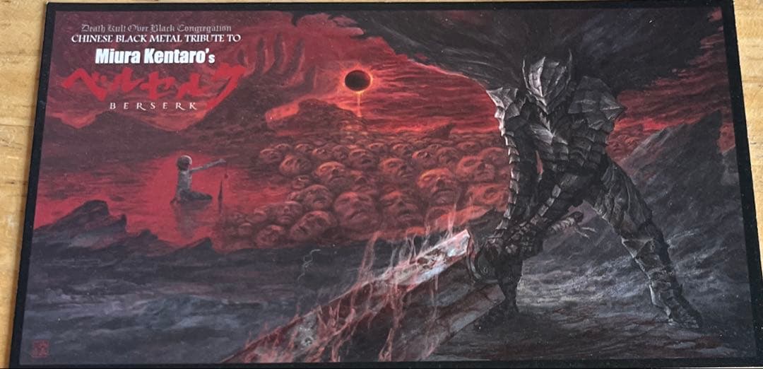 ベルセルク　Chinese Black l Tribute 非売品 CD
