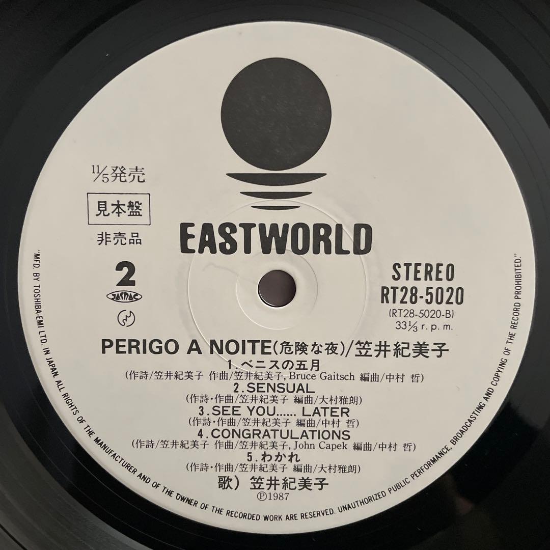 笠井紀美子 \"PERIGO A NOITE\" 1987年 オリジナル盤 見本盤