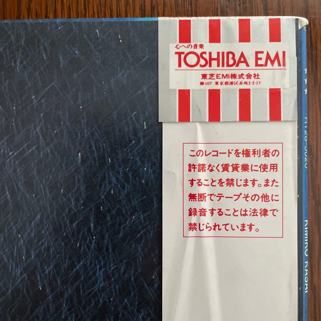 笠井紀美子 \"PERIGO A NOITE\" 1987年 オリジナル盤 見本盤