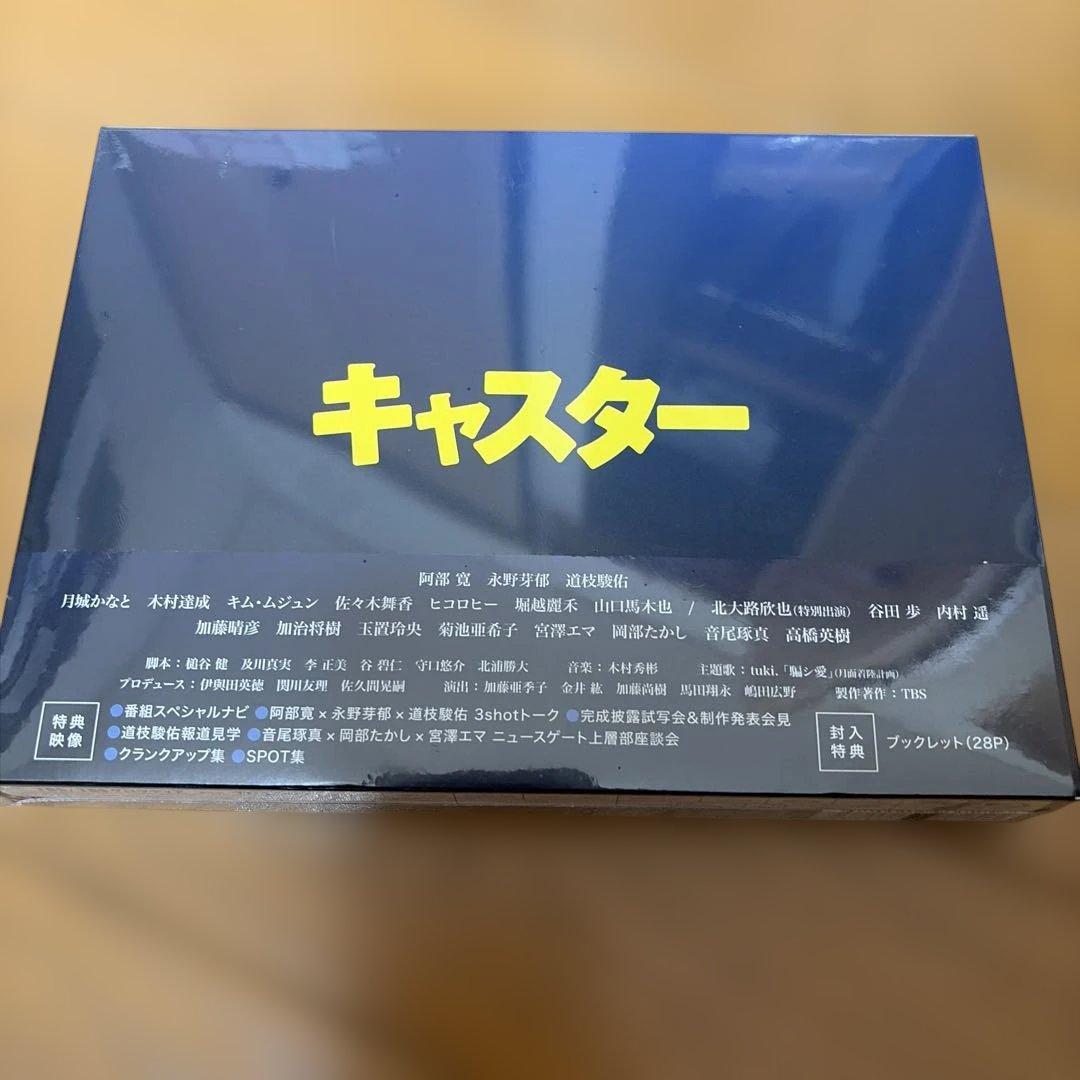 キャスター Blu-ray BOX〈4枚組〉