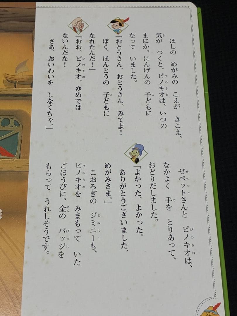 【全17巻セット】ディズニーおはなし絵本館 国際版 BOX付 まとめ売り