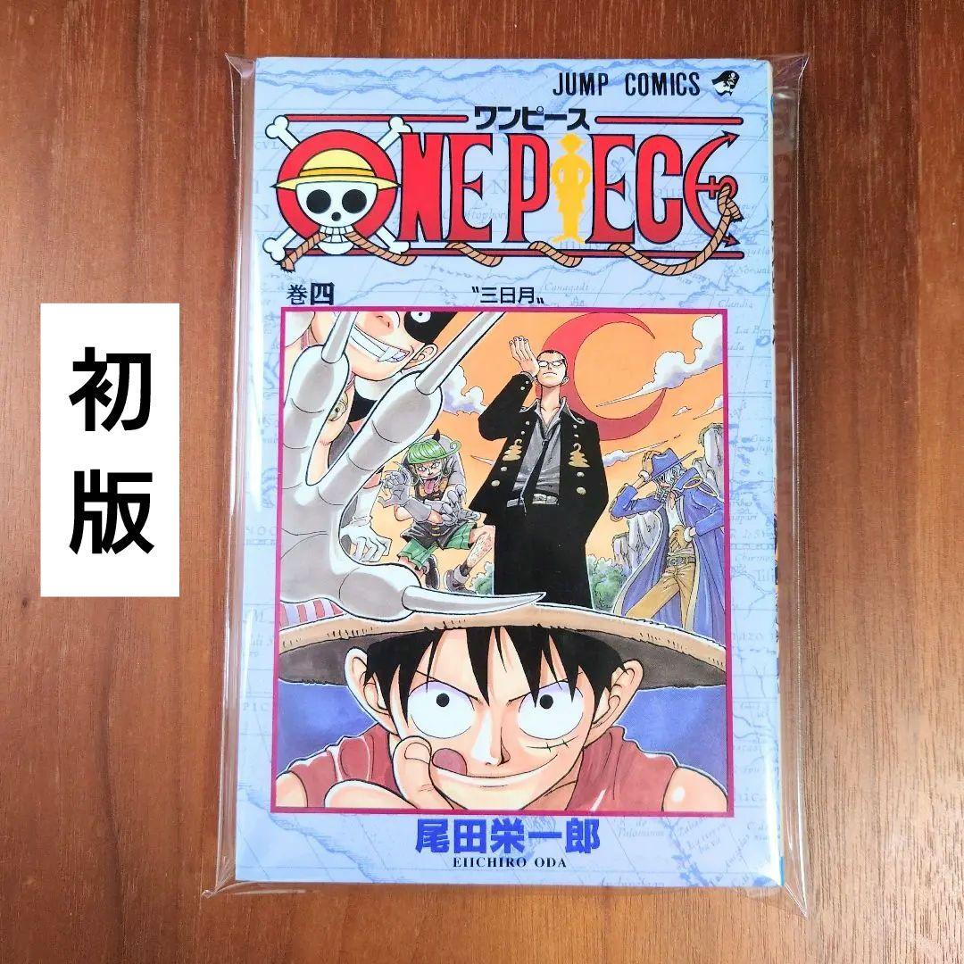 ONE PIECE ワンピース 4巻 初版