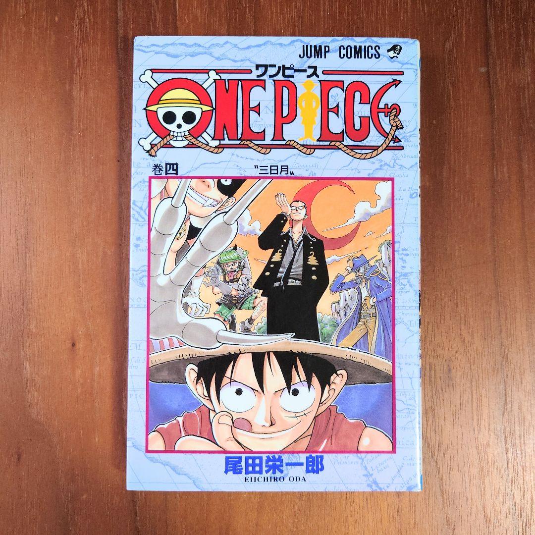 ONE PIECE ワンピース 4巻 初版