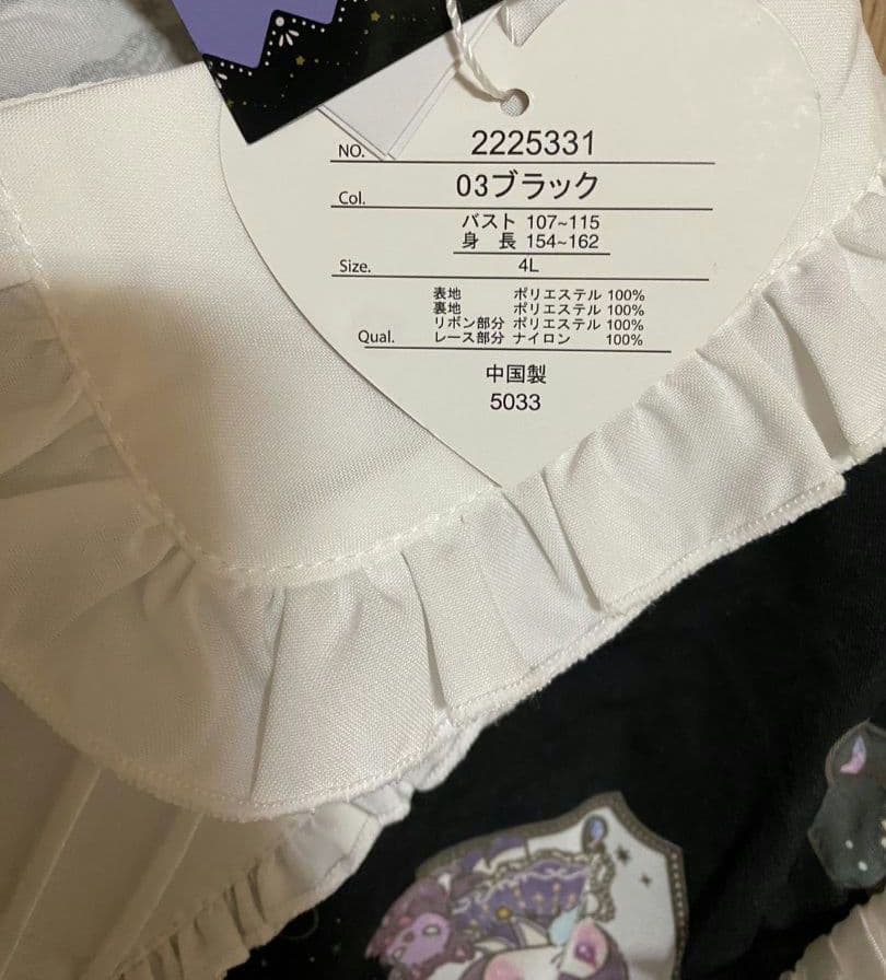 1枚でコーデ決まる！！クロミ総柄ワンピース 4L