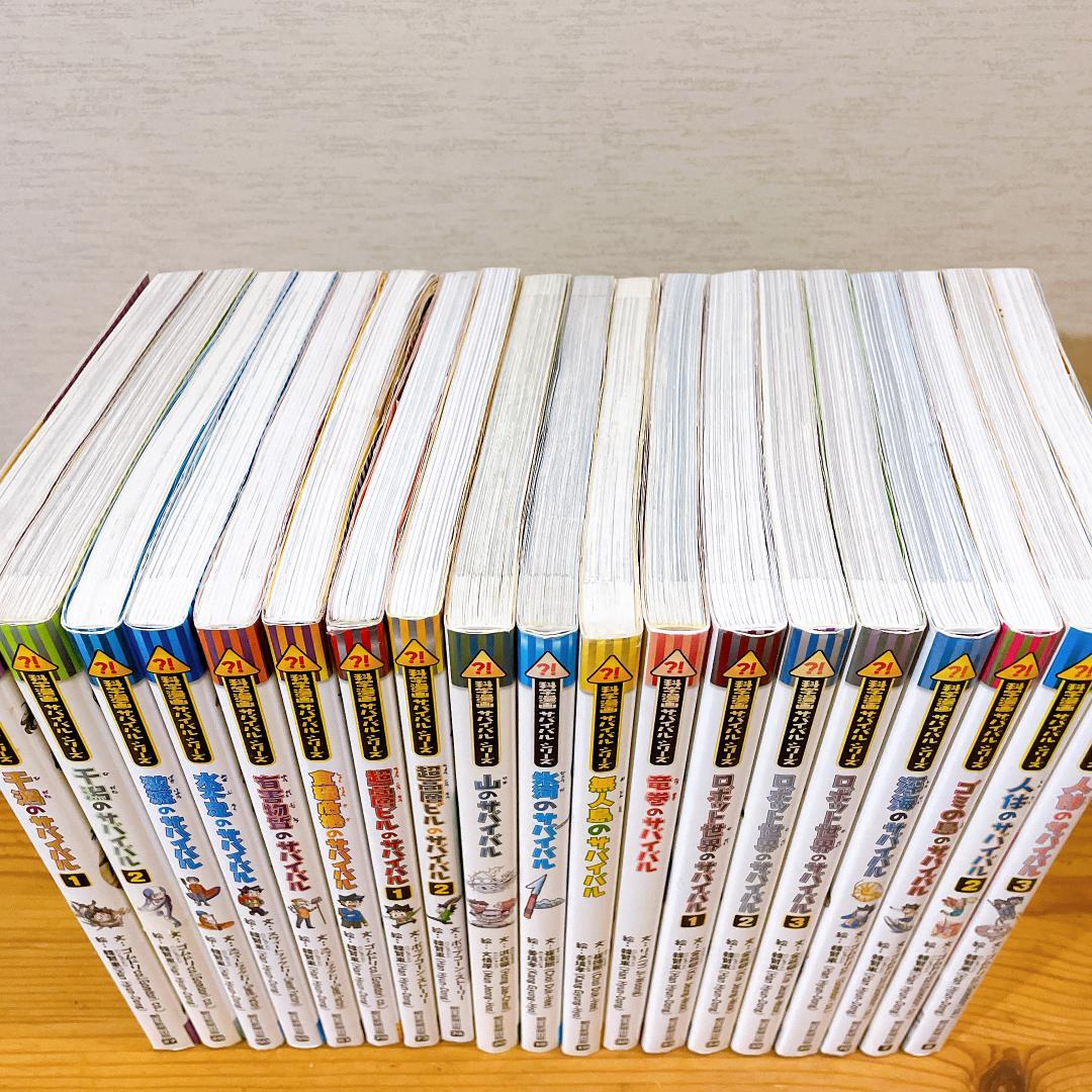 科学漫画サバイバルシリーズ　20冊セット　まとめ売り B