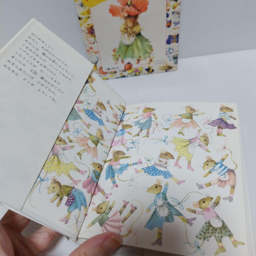 即購入⭕ベラ・ザ・マウス 1集 (4冊入り 箱・カバーあり)希少品 絶版