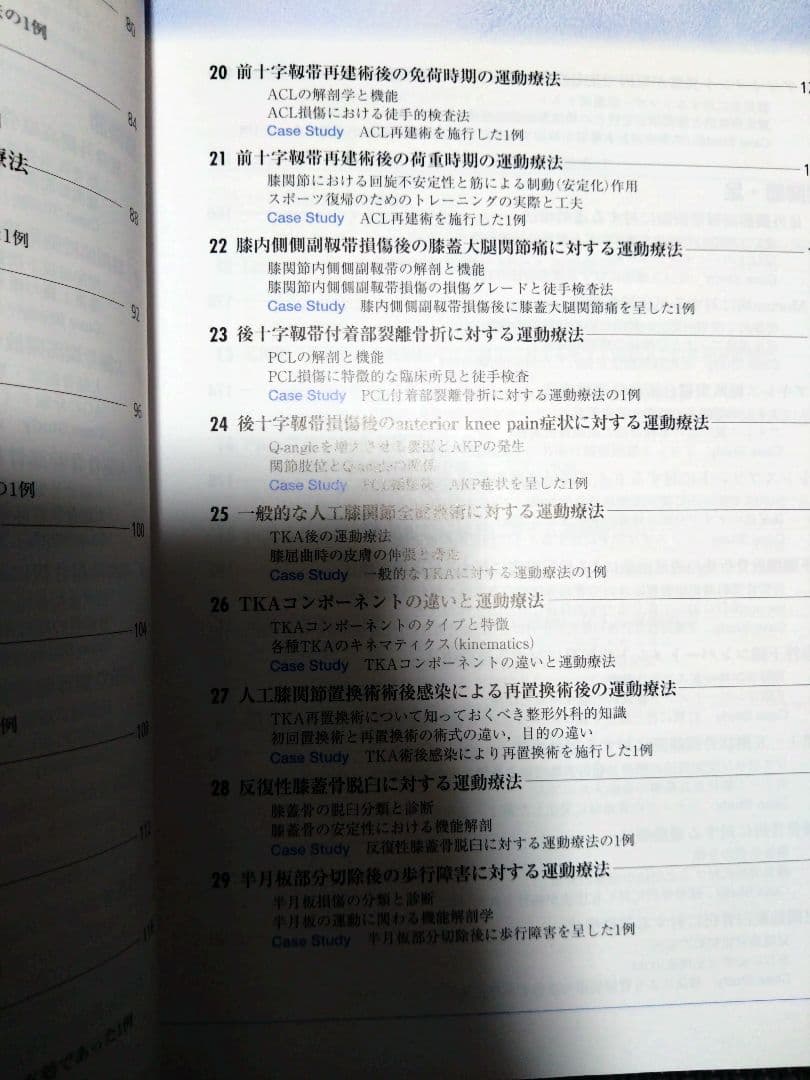 整形外科運動療法ナビゲーション　関節機能解剖学に基づく 下肢体幹　理学療法　PT