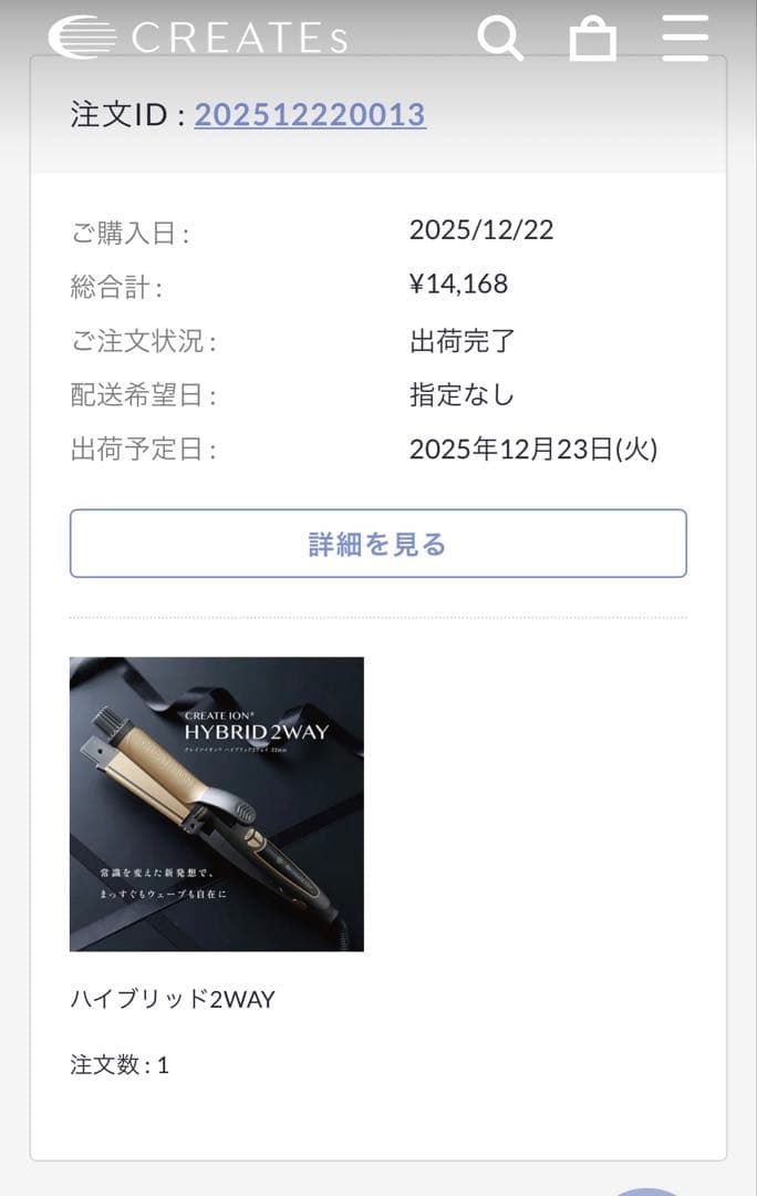 クレイツ イオン ハイブリッド2way 32mm