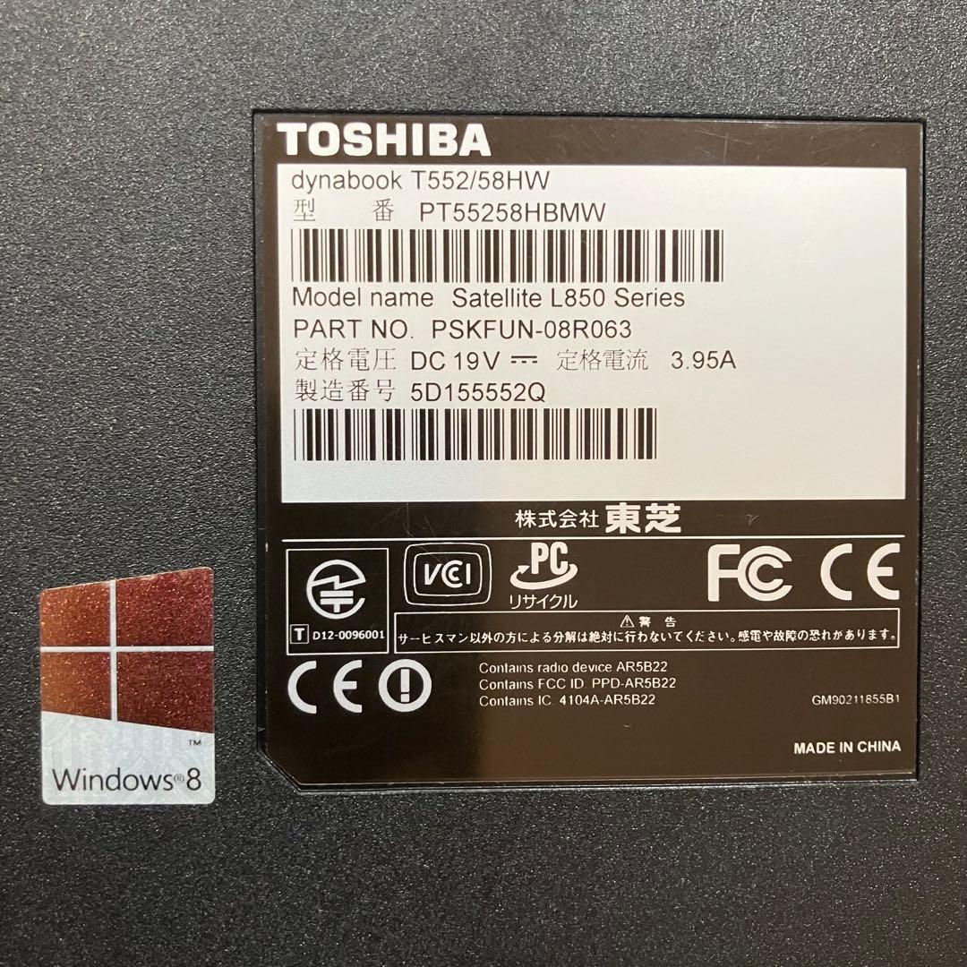 TOSHIBA dynabook T552/58HW 東芝 ホワイト