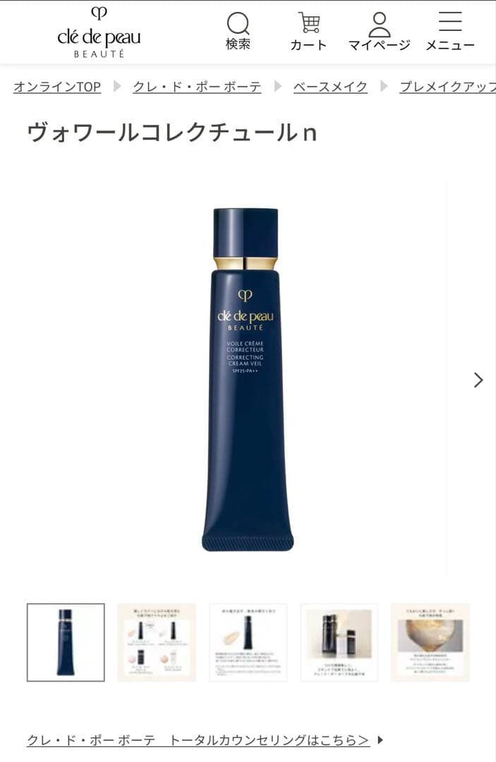 ヴォワールコレクチュールn