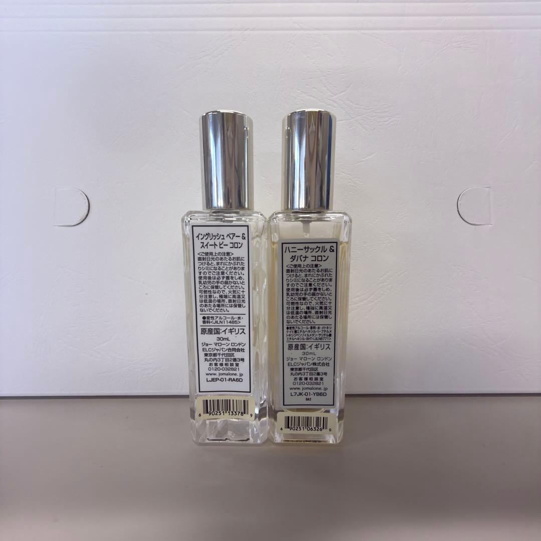 Jo Malone 香水セット 30ml×2