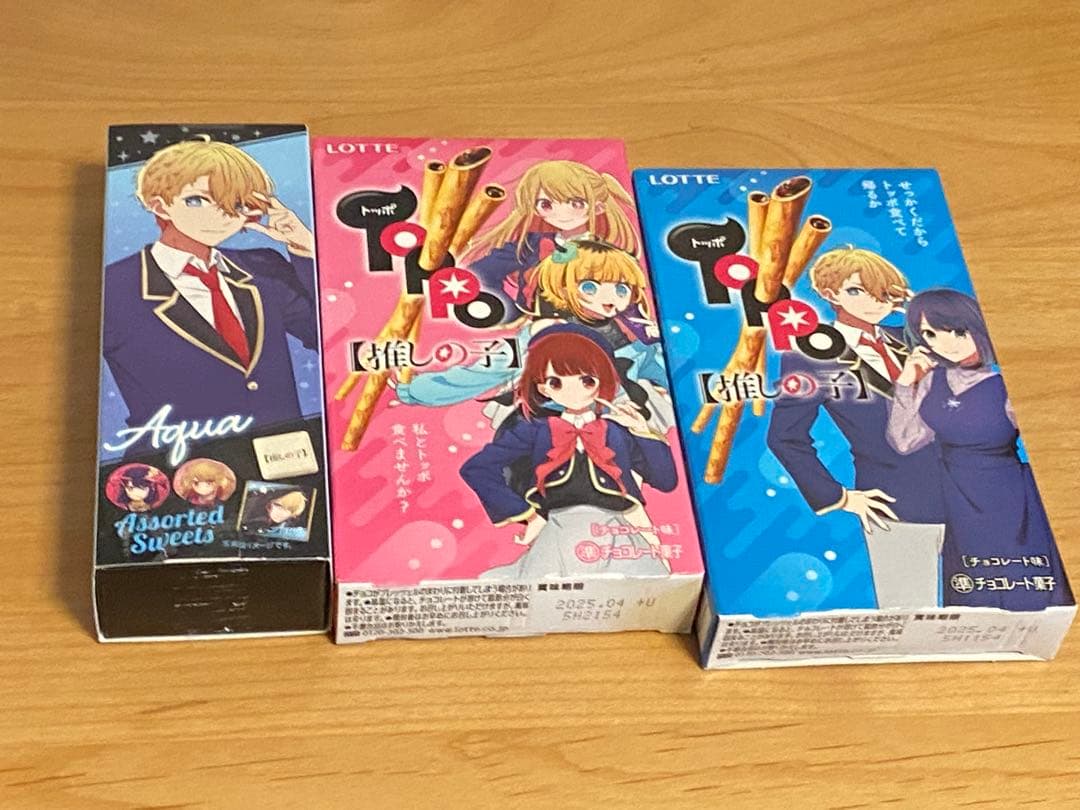 推しの子グッズ(全12ページ)