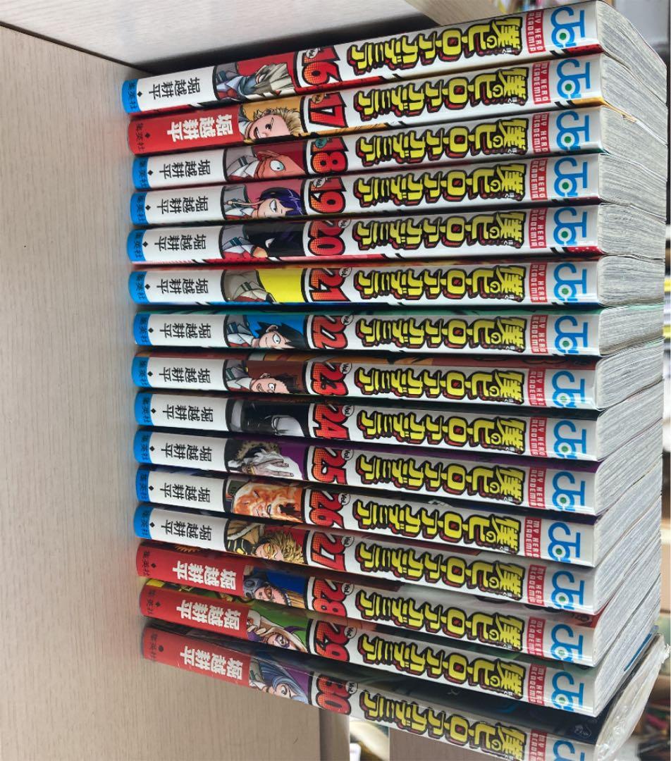 僕のヒーローアカデミア 1巻〜30巻