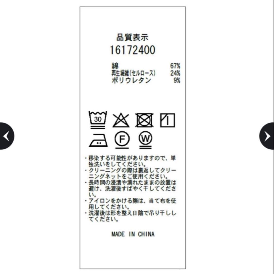 Arpege story ハイパワーストレッチセミフレアデニム 紺 Sサイズ
