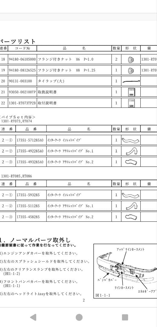 jzx100 HKS インタークーラー