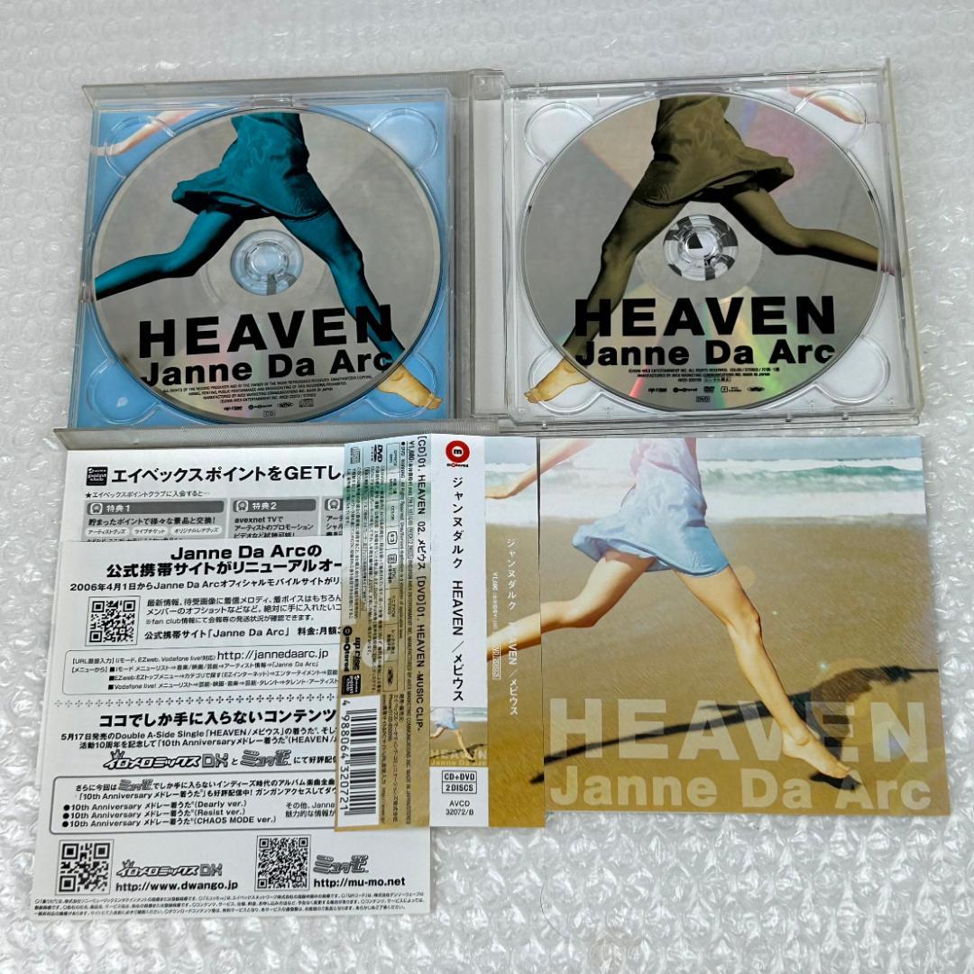 【てんとう虫】Janne Da Arc　ジャンヌダルク　再生確認済　帯付き
