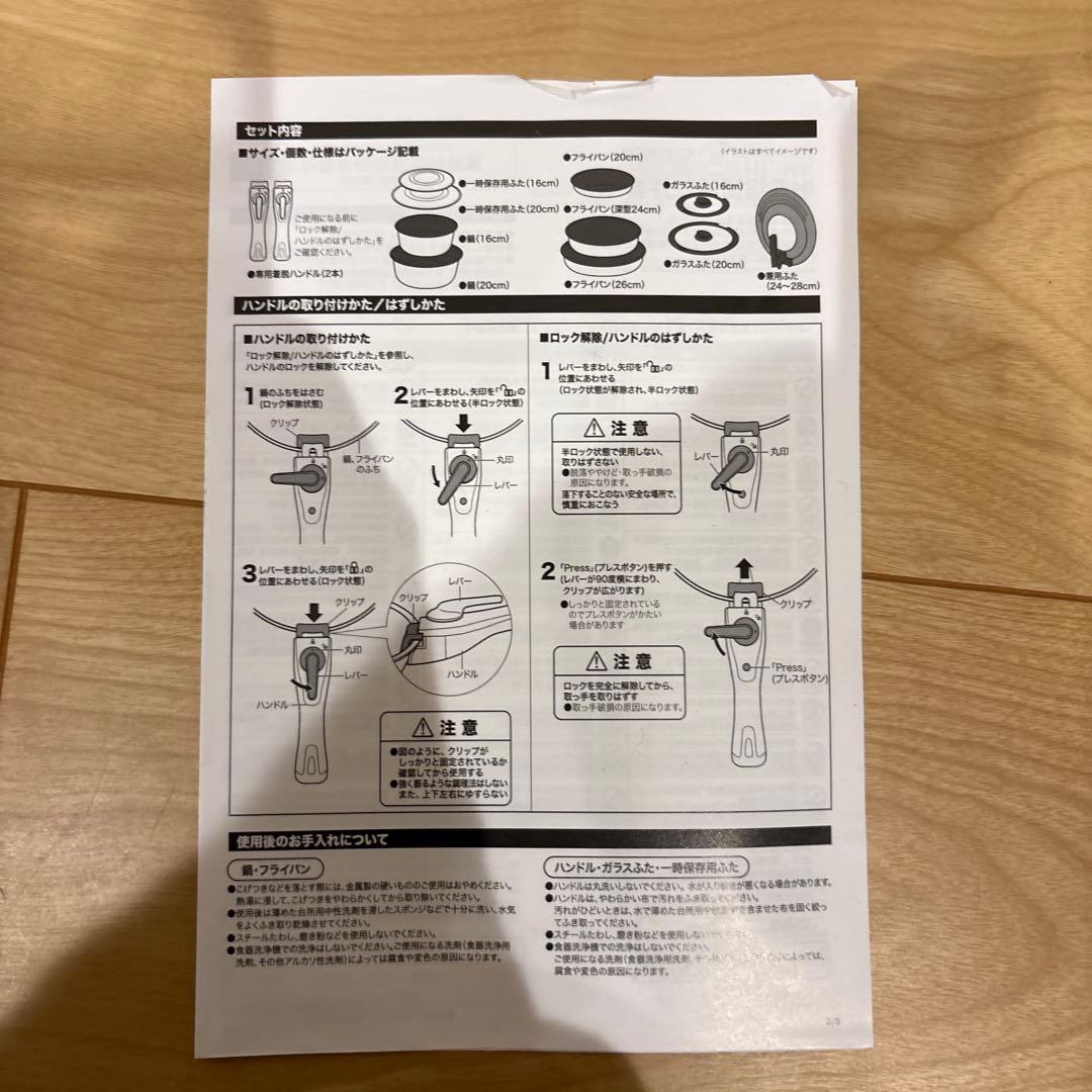 取っ手がとれる　超軽量扱いやすい鍋　フライパン12点セット　TORERU3