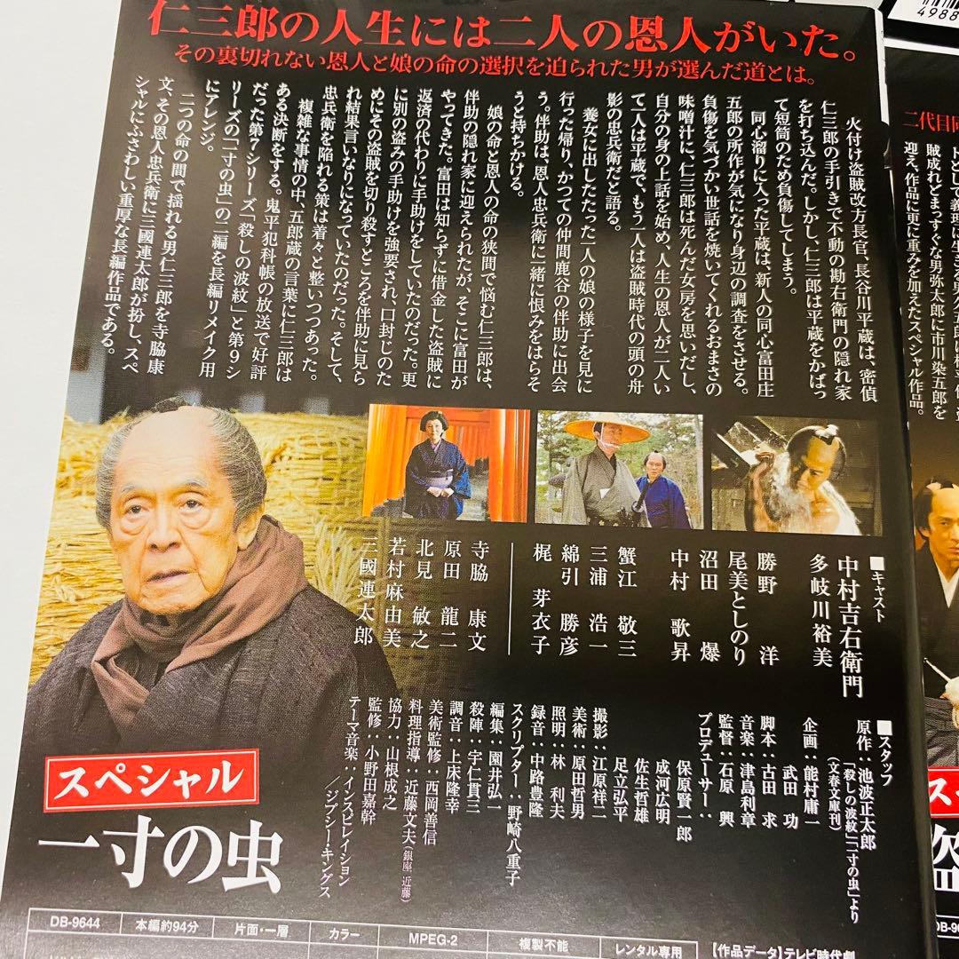 鬼平犯科帳シリーズ 鬼平外伝 スペシャル　DVD合計11枚セット　全巻送料無料