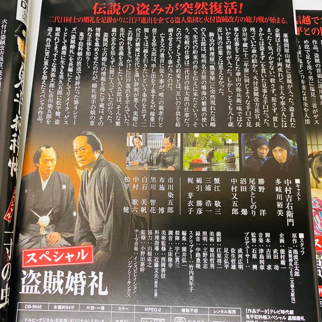 鬼平犯科帳シリーズ 鬼平外伝 スペシャル　DVD合計11枚セット　全巻送料無料