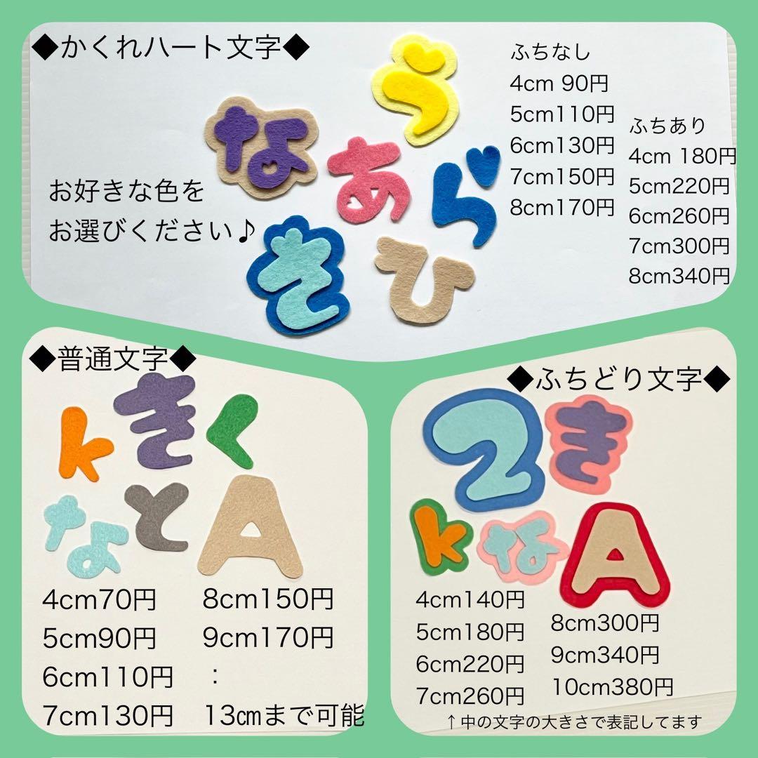 お名前ワッペン　ネームタグ　名前タグ　名札　フェルト　ハンドメイド