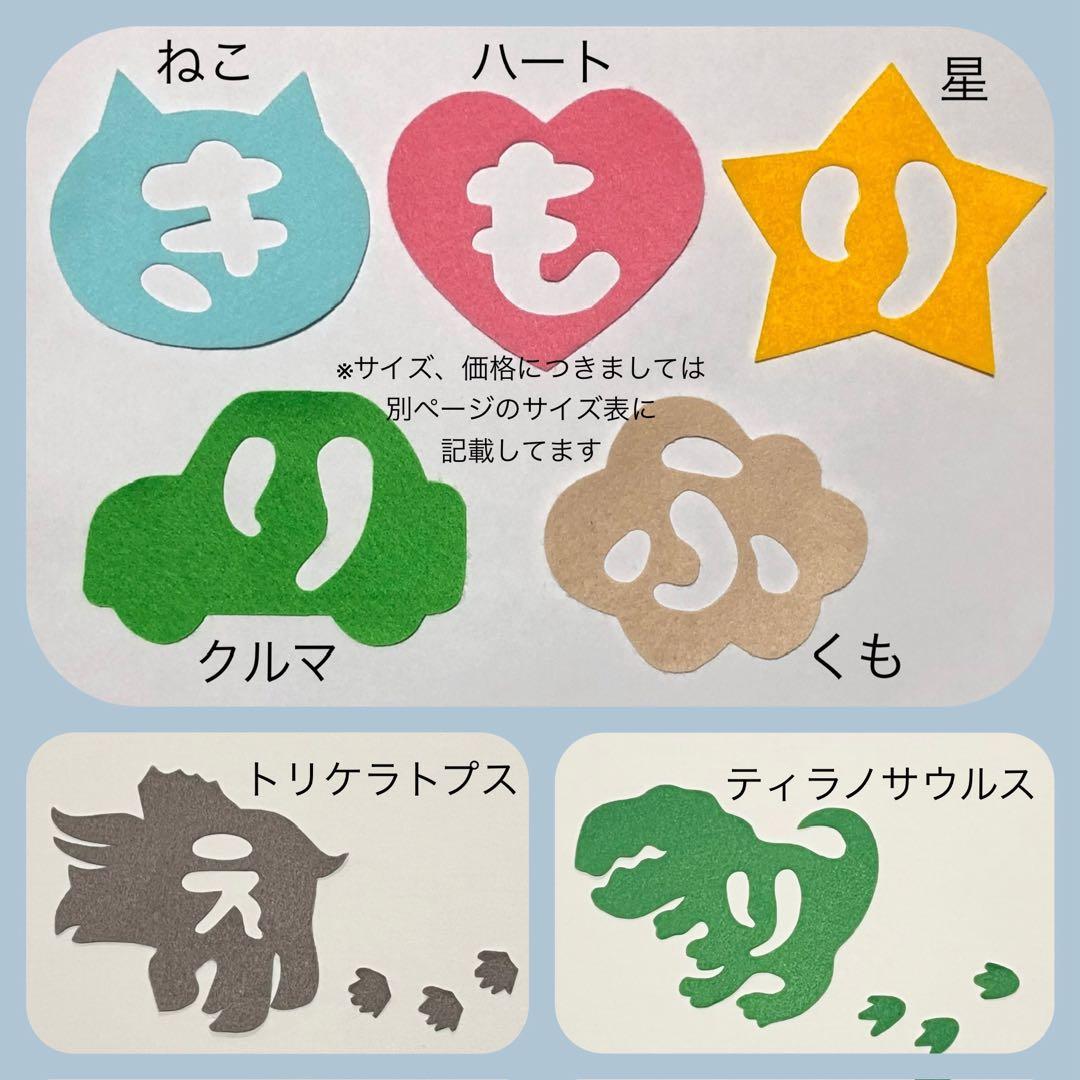 お名前ワッペン　ネームタグ　名前タグ　名札　フェルト　ハンドメイド