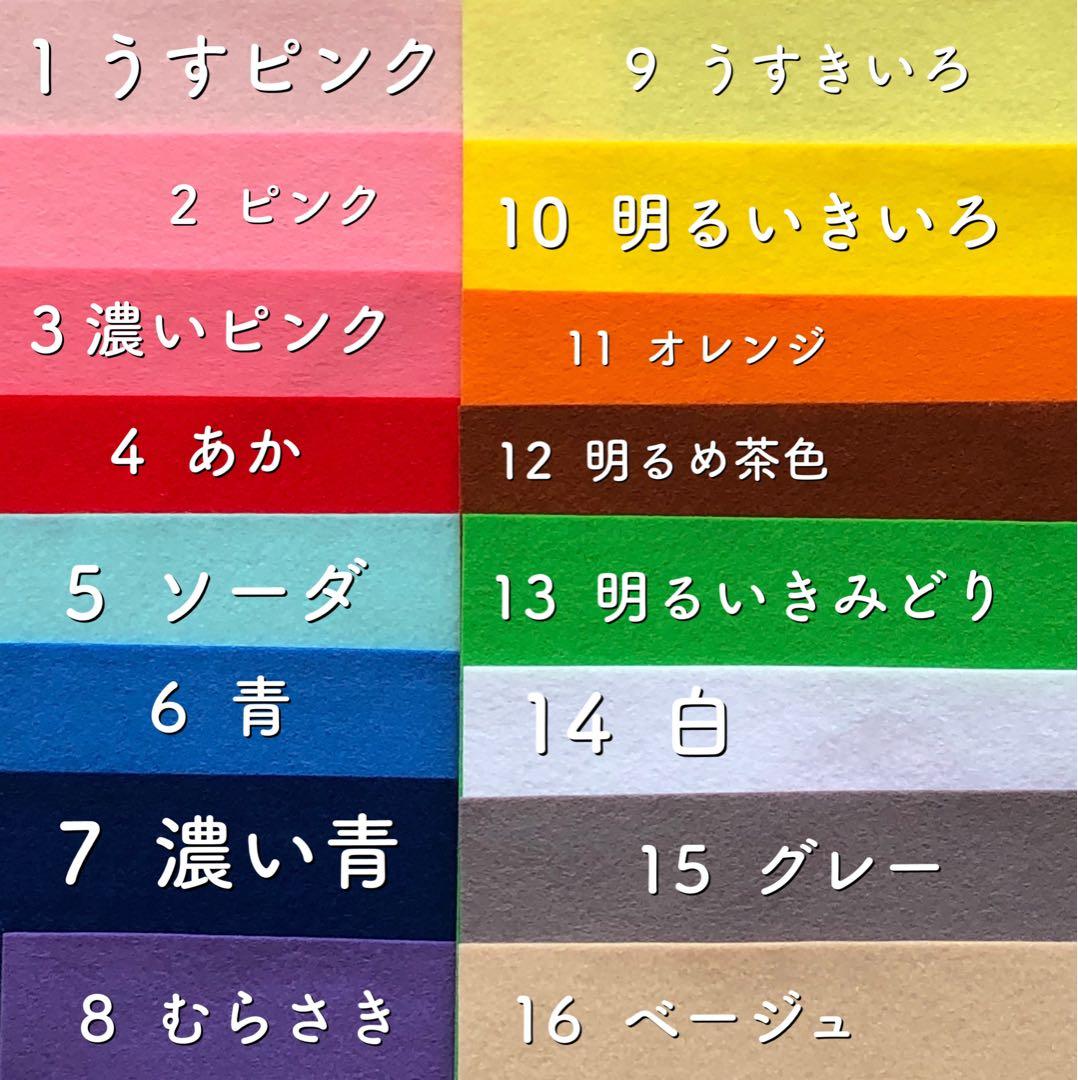お名前ワッペン　ネームタグ　名前タグ　名札　フェルト　ハンドメイド