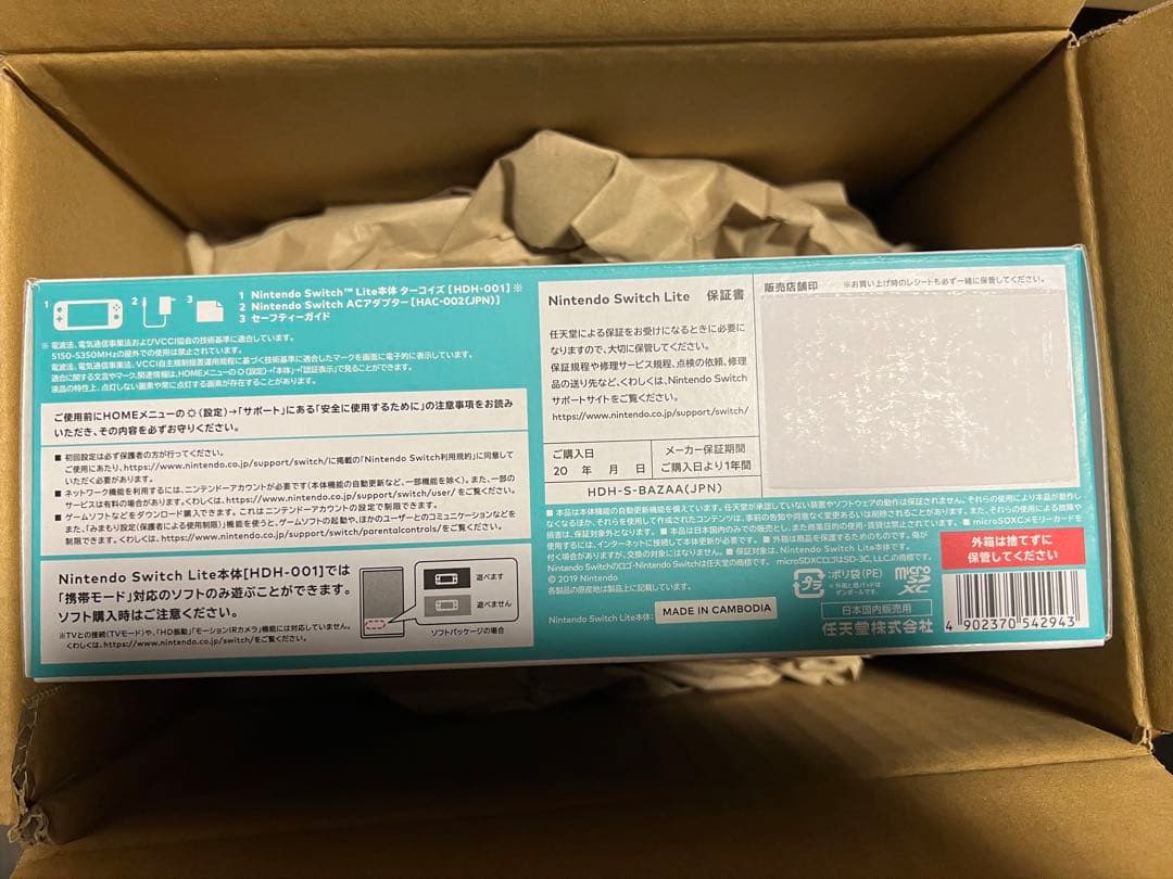 Nintendo Switch Light ニンテンドースイッチライトターコイズ