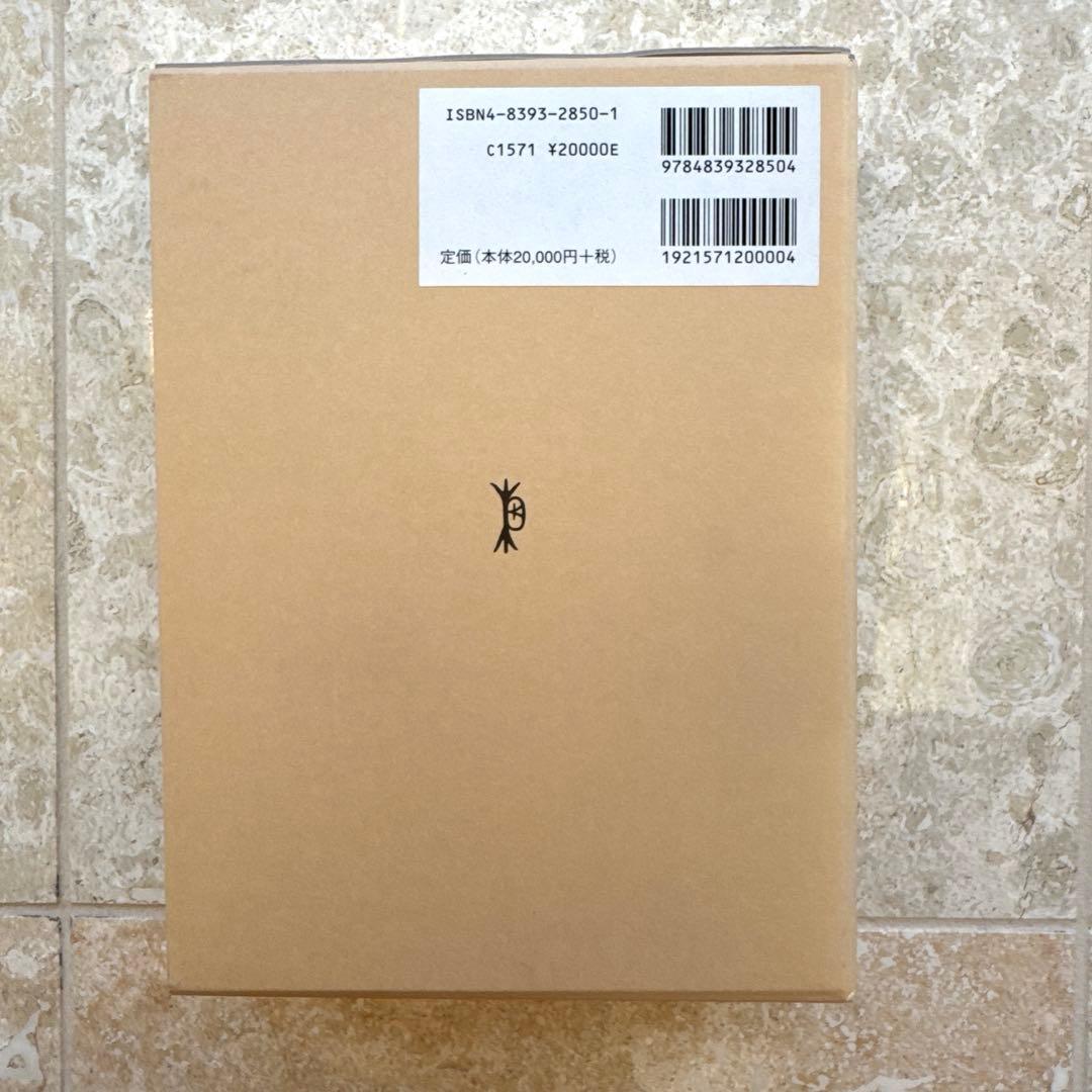 中国書道辞典
