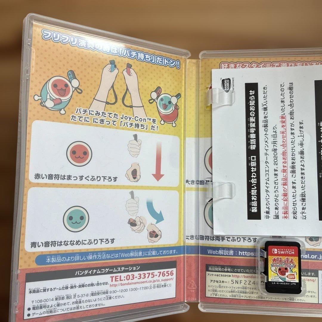 太鼓の達人 Nintendo Switchば～じょん！&専用太鼓セット
