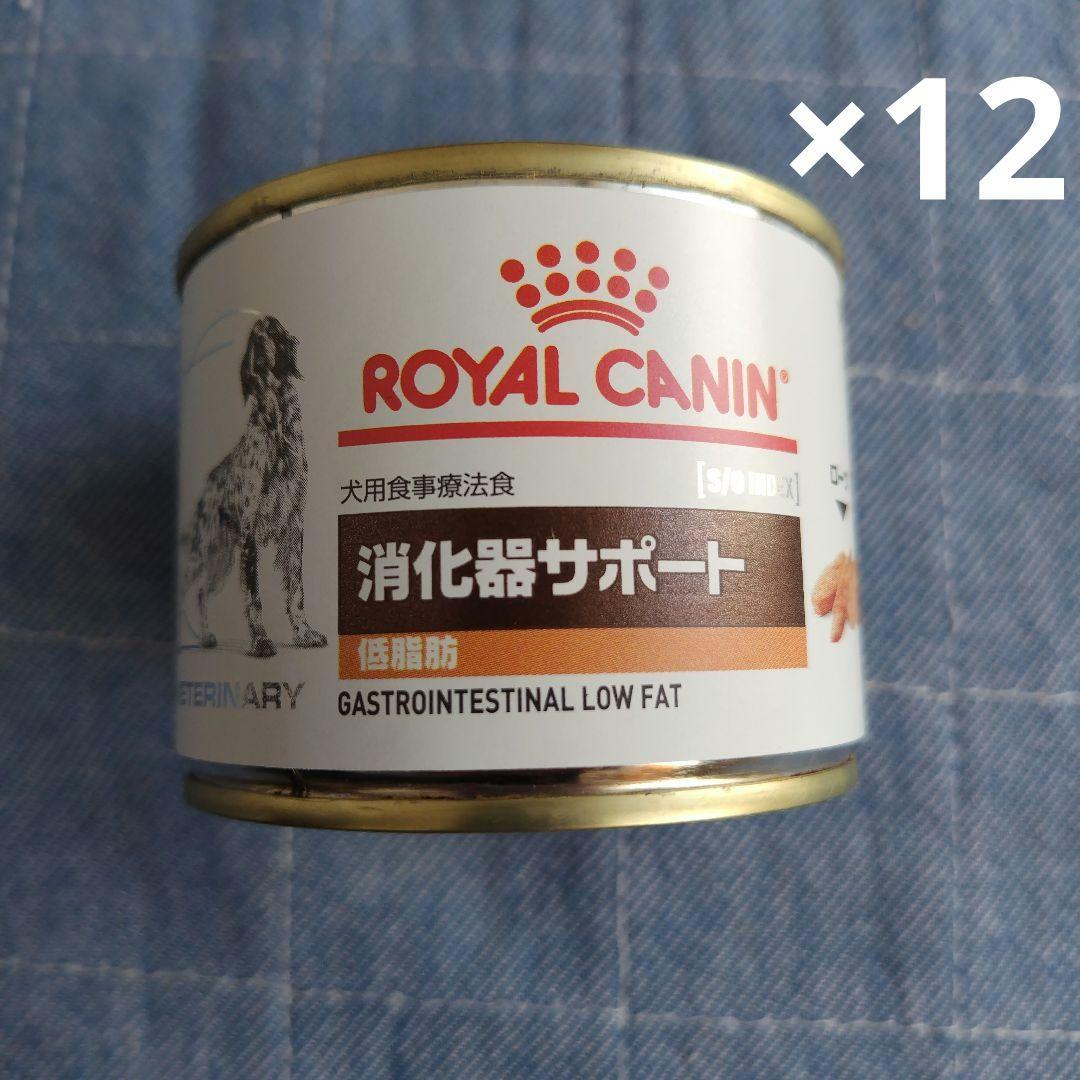  CANIN 消化器サポート 低脂肪　12缶