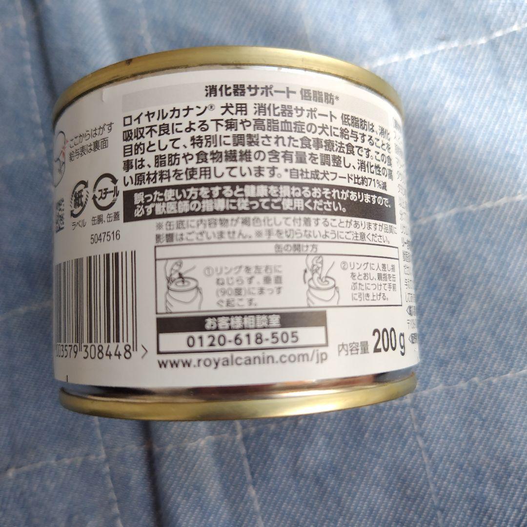  CANIN 消化器サポート 低脂肪　12缶