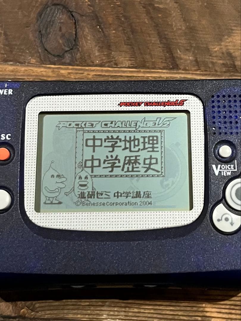 Benesse 進研ゼミ ポケットチャレンジV2 ベネッセ　学研　ポケチャレ