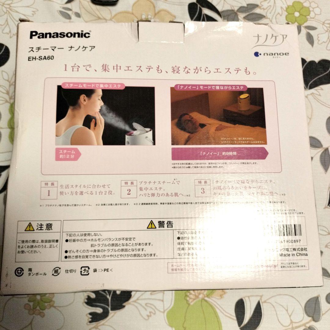 新品 パナソニック スチーマー ナノケア エステ 美顔 美容 家電