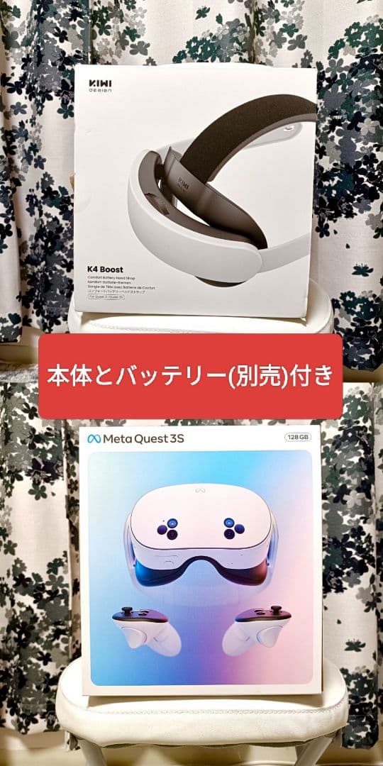 【破格特価】  Quest 3S 128G KIWI K4 Boost