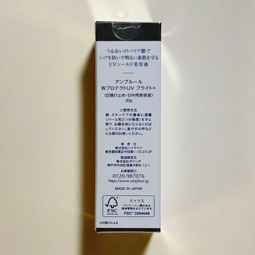 アンプルール日焼け止め➕Flutterヘアミスト2点