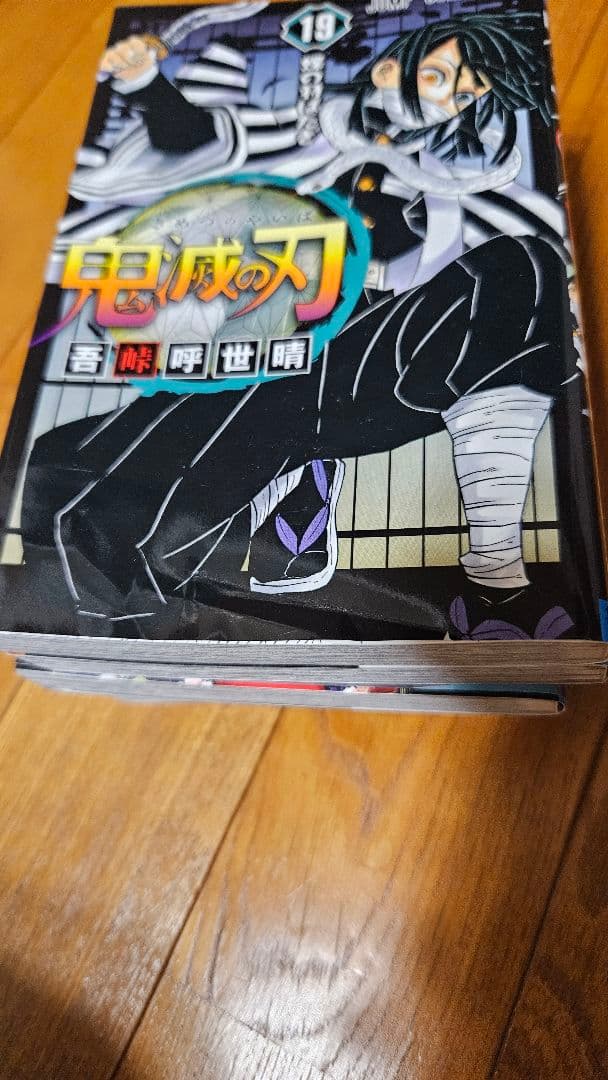 鬼滅の刃 全23巻セット 短編集付き