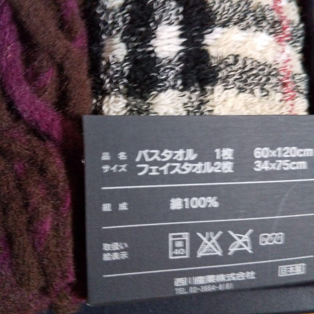 バーバリーひざ掛け(ストール)タオルセット