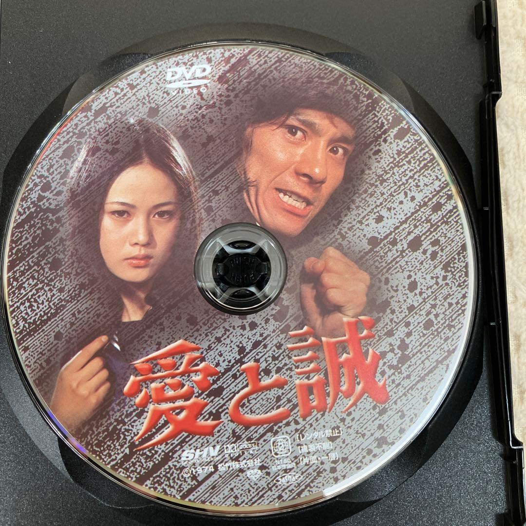 愛と誠 シリーズ 3部作 DVD