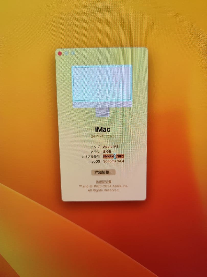 Apple iMac M1 レッド 4.5K 24インチ 256GB/8GB