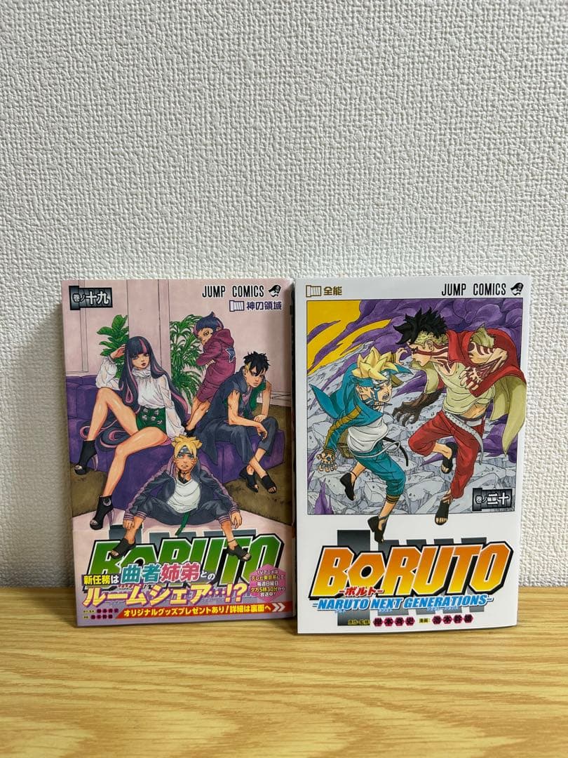 ボルト　BORUTO 全巻セット　全20巻