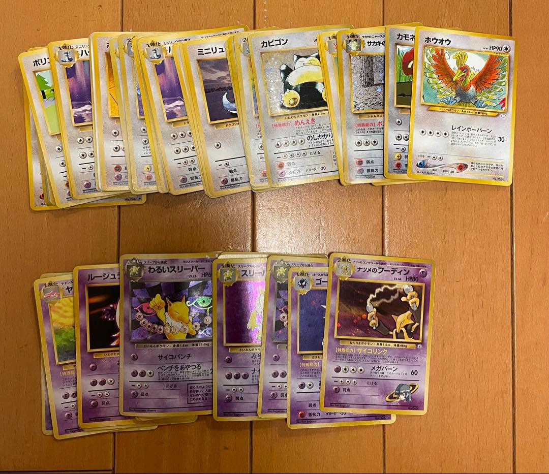 ポケモンカード 約250枚セット 旧裏
