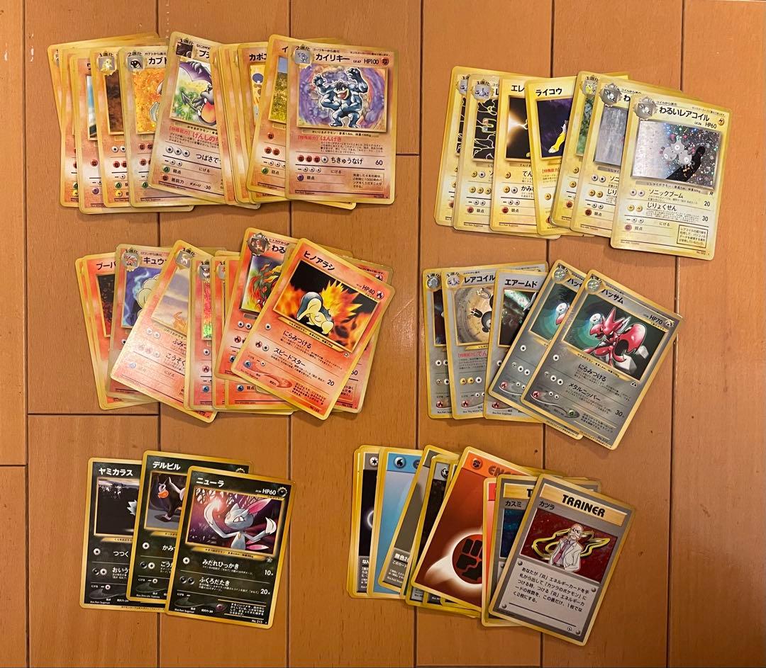 ポケモンカード 約250枚セット 旧裏