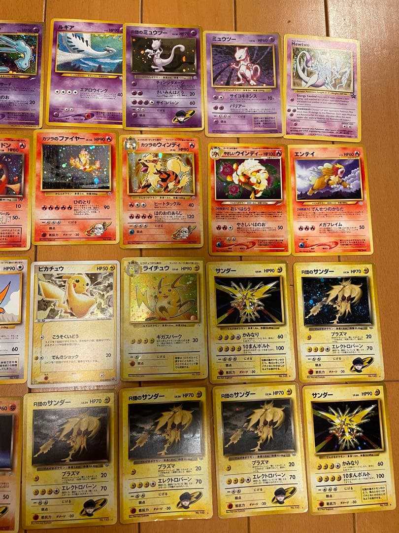 ポケモンカード 約250枚セット 旧裏