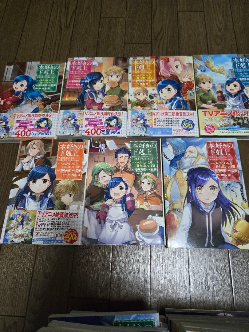 本好きの下剋上　漫画コミック　全巻セット 第一部～第四部　合計37冊