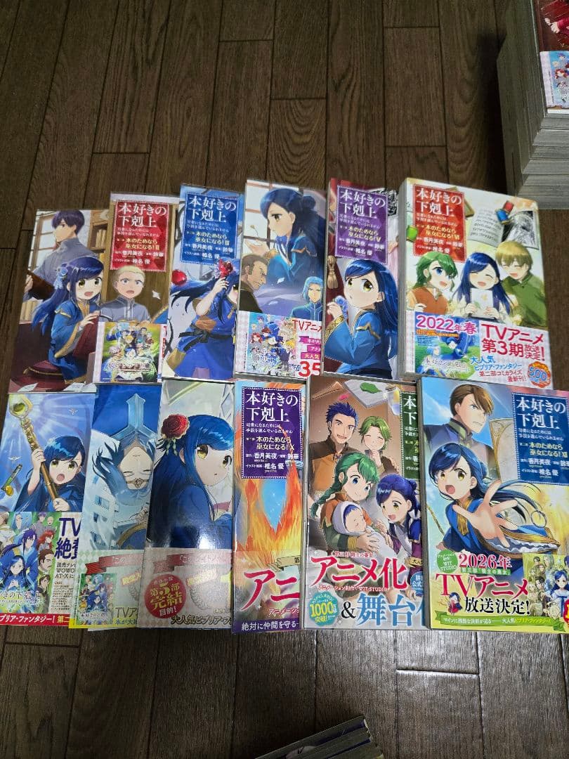 本好きの下剋上　漫画コミック　全巻セット 第一部～第四部　合計37冊