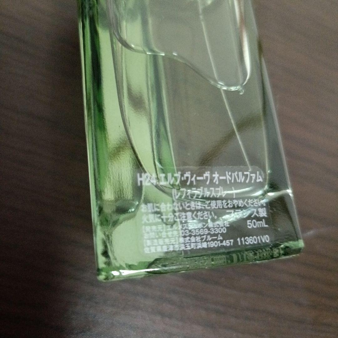 《美品ほぼ満量》H24 HERBES VIVES 50ml