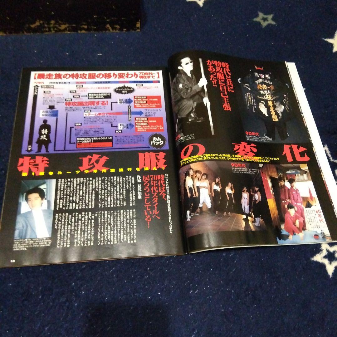 ティーンズロード 1998 8月 TEENS LOAD 雑誌 本 当時物