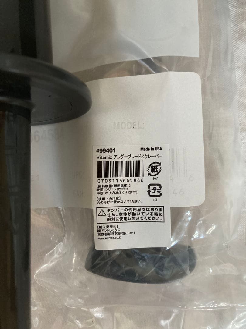 ホワイト ・ バイタミックス Vitamix E310 コンテナ容器1.4L